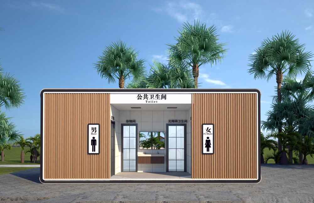 环保公厕